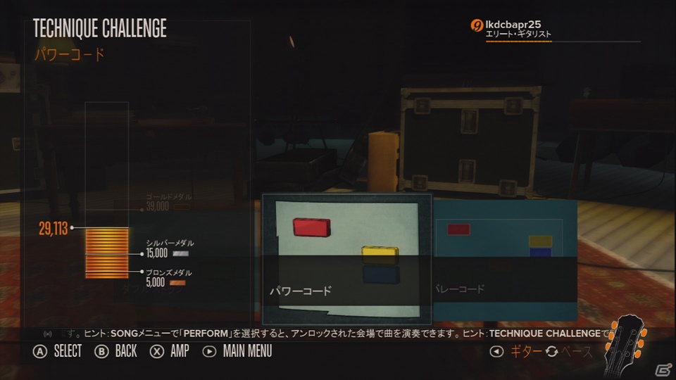 実は開発者自身ギターなんて弾いたことがなかった！？PS3/Xbox 360用リアルギターゲーム「ロックスミス」プロデューサーインタビューの画像12