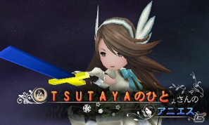 3DS「ブレイブリーデフォルト」TSUTAYAでDSキャンペーン第2弾が10月11日より開催！TSUTAYA専用「フレンド召喚」データを手に入れようの画像5
