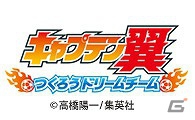 KLab、ドコモの新ゲームプラットフォーム「dゲーム」に「キャプテン翼～つくろうドリームチーム～」「恋してキャバ嬢GP」を提供の画像1