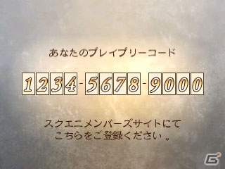 3DS「ブレイブリーデフォルト」特設サイトにてゲーム連動コンテンツがスタートの画像3