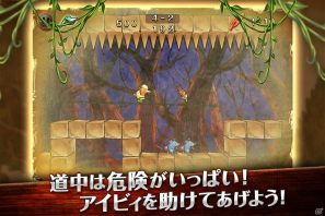 iOS6.0の新機能「チャレンジ」に対応した爽快アクションゲーム「アイビィ・ザ・キウィ？」配信開始の画像2