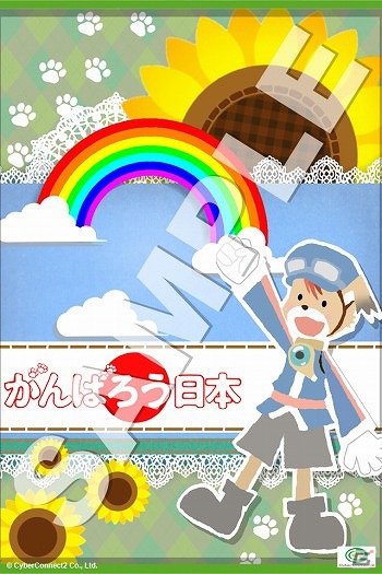 サイバーコネクトツー、東日本大震災「まもるくん」復興支援プロジェクト第6弾実施―ガンバリオンもプロジェクトに賛同し、10点のイラストを提供の画像10