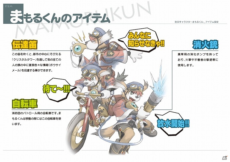 サイバーコネクトツー、東日本大震災「まもるくん」復興支援プロジェクト第6弾実施―ガンバリオンもプロジェクトに賛同し、10点のイラストを提供の画像11
