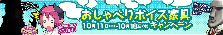 「わグルま！」チュートリアルがついにフルボイス化！声優の大塚芳忠さんが演じる魔王は要チェックの画像3