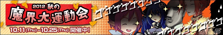 「わグルま！」チュートリアルがついにフルボイス化！声優の大塚芳忠さんが演じる魔王は要チェックの画像5