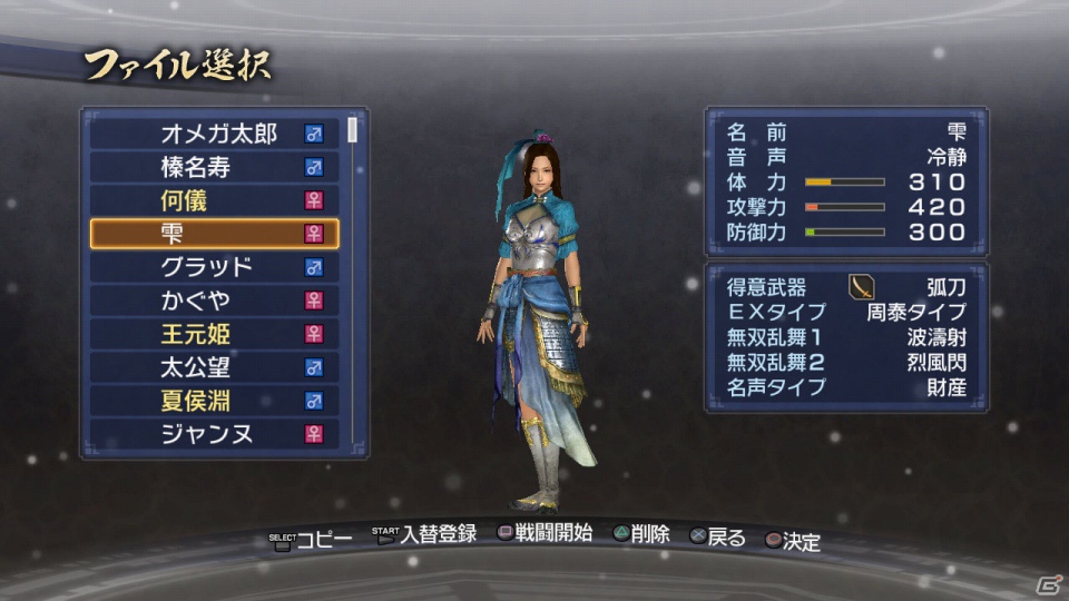 PS3「真・三國無双6 Empires」10月11日よりエディットモード体験版配信！自慢のエディット武将を募集するキャンペーンもスタートの画像6