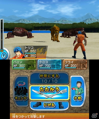 今度はグルメモンスターを育成！3DS「トリコ グルメモンスターズ！」登場キャラクター＆ゲームの流れを紹介の画像41
