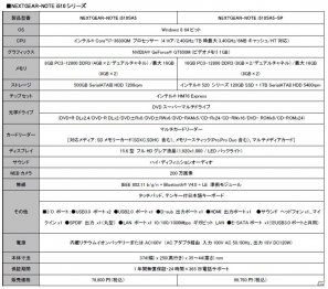 G-Tune、Windows8搭載ゲームパソコンの予約受付を開始―コストパフォーマンスに優れたデスクトップパソコンと高い拡張性のノートパソコンが登場の画像7
