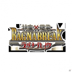 Mobage「神魔×継承！ラグナブレイク」“天変地異”がテーマのTVCMが全国にて放送開始の画像1
