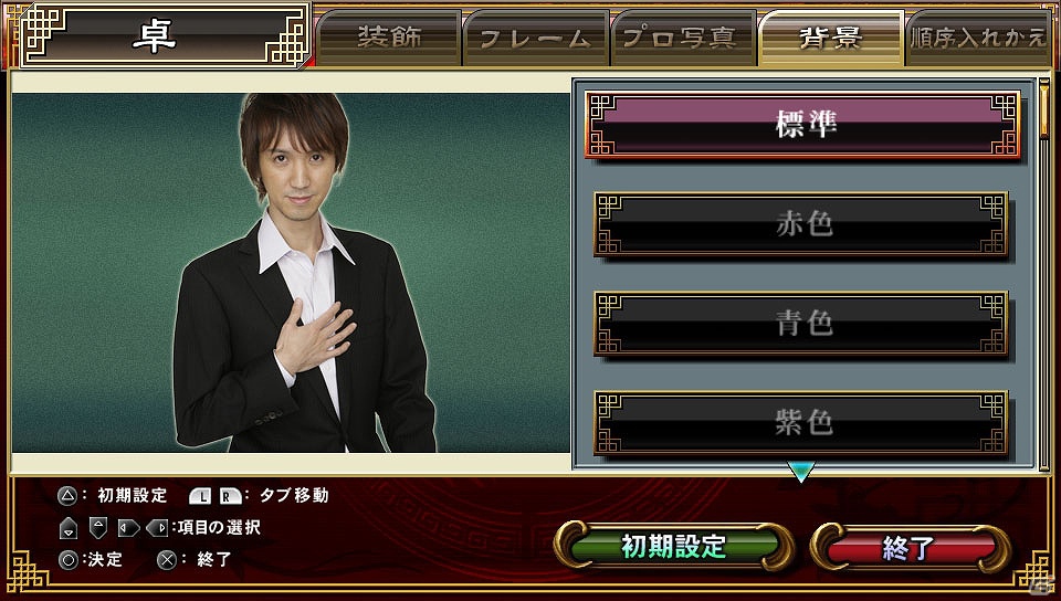 PS Vita「麻雀格闘倶楽部 新生・全国対戦版」10月13日よりオンライン大会「第5回 新生・全国大会」が開催の画像2