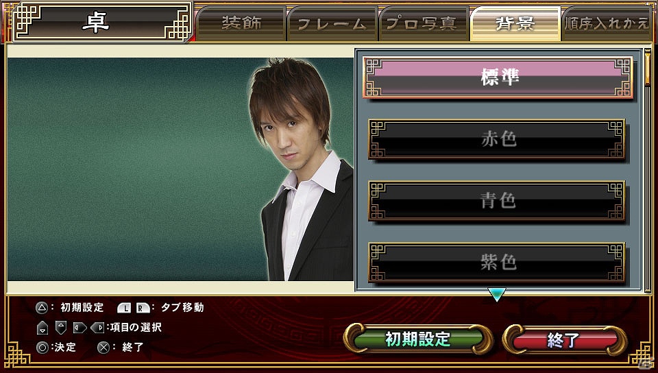 PS Vita「麻雀格闘倶楽部 新生・全国対戦版」10月13日よりオンライン大会「第5回 新生・全国大会」が開催の画像3