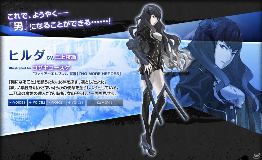 3DS/PSP「アンチェインブレイズ エクシヴ」公式サイトでキャラクターボイス第1弾を公開―宮野真守さんや水樹奈々さんの演じるサンプルボイスを聴こうの画像3