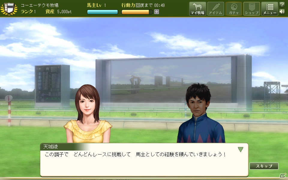 「100万人のWinning Post Special」Yahoo！Mobageでの提供が決定！10月12日より事前登録を開始の画像3