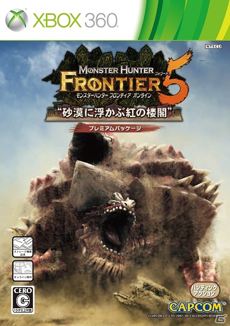 Xbox 360/PC「モンスターハンター フロンティア オンライン」新モンスター「オディバトラス」続報！オディバトラス武具、狩護防具、グークなどの情報公開の画像23