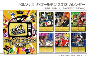 「ペルソナ4 ザ・ゴールデン」「ペルソナ4 ジ・アルティメット イン マヨナカアリーナ」の2013年版壁掛けカレンダーが発売決定！予約注文受付開始の画像1