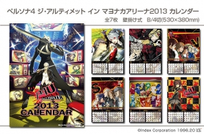 「ペルソナ4 ザ・ゴールデン」「ペルソナ4 ジ・アルティメット イン マヨナカアリーナ」の2013年版壁掛けカレンダーが発売決定！予約注文受付開始の画像9
