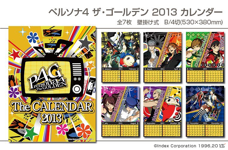 ペルソナ4 ザ・ゴールデン」「ペルソナ4 ジ・アルティメット イン マヨ