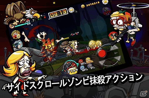 爽快シューティングアクション！iOS「ゾンビガンナー」配信開始の画像2