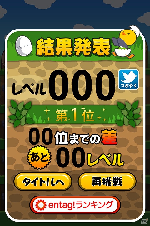 “からぴよちゃん”が生まれる順番を覚えて、卵の殻をタッチ！iOS「おぼえてからぴよ」配信開始の画像3