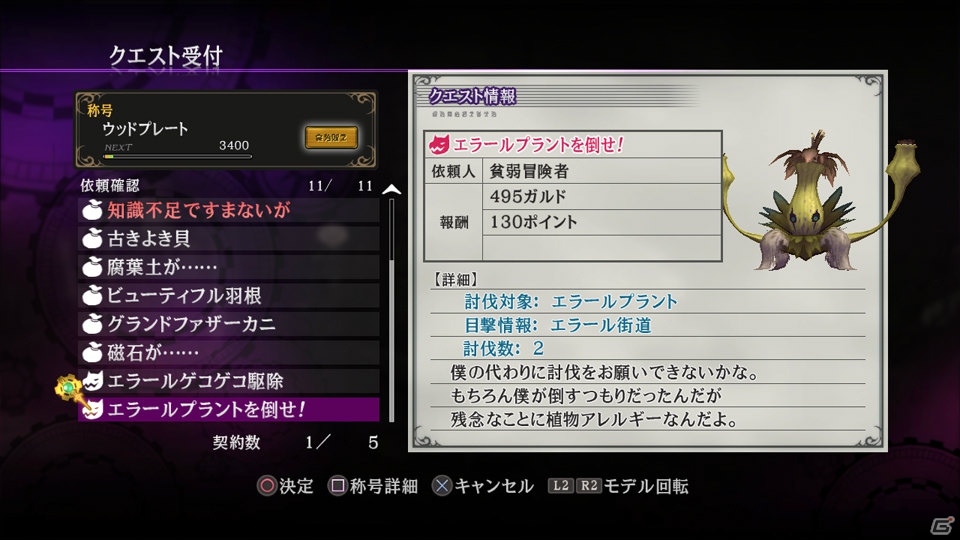 【TOX2特集】PS3「テイルズ オブ エクシリア2」新たな戦闘システム「XDR-LMBS」やシナリオに関連した多数のシステムなど本作のゲームシステムをまるっとチェック！の画像77