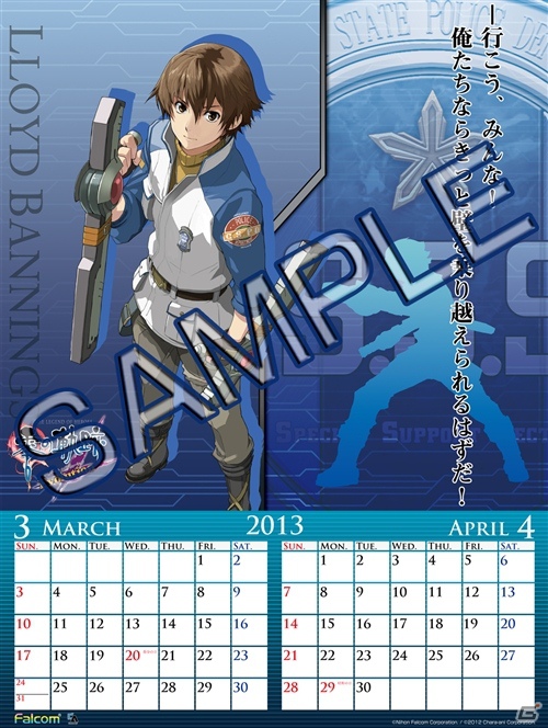 PS Vita「英雄伝説 零の軌跡 Evolution」2013年版壁掛けカレンダーが発売決定！本日より予約注文受付開始の画像4