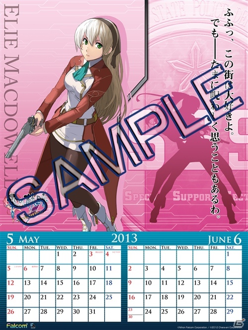 PS Vita「英雄伝説 零の軌跡 Evolution」2013年版壁掛けカレンダーが発売決定！本日より予約注文受付開始の画像5