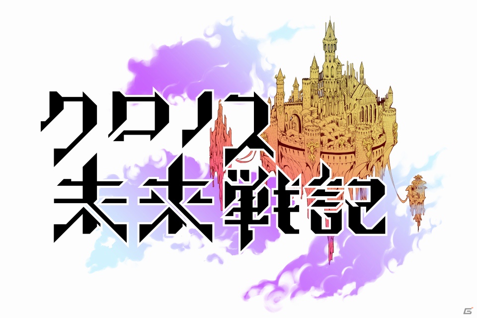 スマートフォン/フィーチャーフォン「クロノス未来戦記」mixiにて10月12日より配信開始の画像1