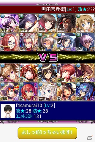 スマートフォン/フィーチャーフォン「クロノス未来戦記」mixiにて10月12日より配信開始の画像3