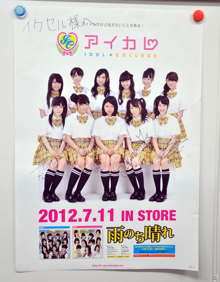 メジャーデビューが決定したアイドルがやってきました―編集部通信（2012年10月13日号）の画像1