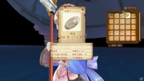 PS Vita「トトリのアトリエPlus～アーランドの錬金術士2～」強敵を撃破して新たなコスチュームを調合する流れを紹介！初回封入特典コスチュームもチェックしようの画像12