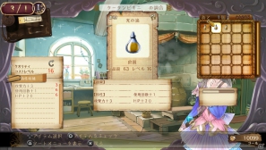 PS Vita「トトリのアトリエPlus～アーランドの錬金術士2～」強敵を撃破して新たなコスチュームを調合する流れを紹介！初回封入特典コスチュームもチェックしようの画像14