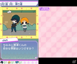 オレ様キングダム イケメン彼氏をゲットしよ! もえキュン スクールデイズ - 3DS 画像ギャラリー No.015 | オレ様キングダム イケメン彼氏を