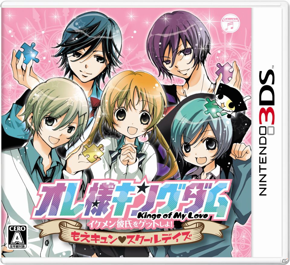3DS「オレ様キングダム イケメン彼氏をゲットしよ！もえキュンスクールデイズ」発売日＆正式タイトルが決定―ストーリーや声優陣をチェックしようの画像31
