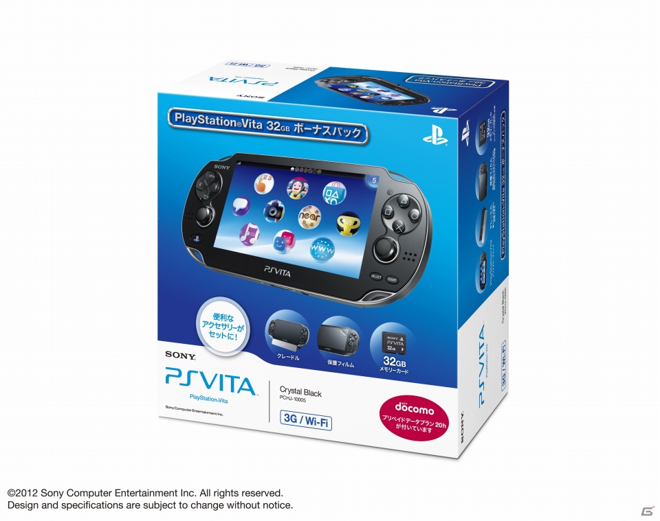 周辺機器やソフトが同梱！PS Vitaにお得な「ボーナスパック」＆「スターターパック」が登場！11月中旬より数量限定で販売開始の画像1