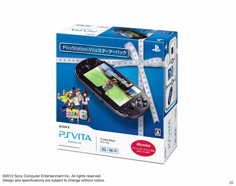 周辺機器やソフトが同梱！PS Vitaにお得な「ボーナスパック」＆「スターターパック」が登場！11月中旬より数量限定で販売開始の画像3