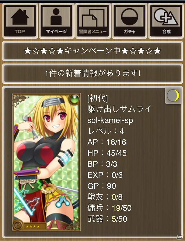 新時代を切り拓く異文化バトルが幕を開ける―GREE「曉のダンガンブレイド」配信開始の画像4