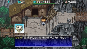 PSP「不思議のダンジョン 風来のシレン4 plus 神の眼と悪魔のヘソ」新たに追加されたダンジョンやTwitterを利用した「風来救助」を紹介の画像18