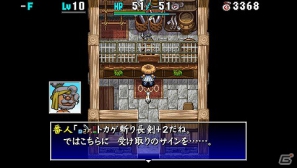 PSP「不思議のダンジョン 風来のシレン4 plus 神の眼と悪魔のヘソ」新たに追加されたダンジョンやTwitterを利用した「風来救助」を紹介の画像20