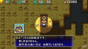 PSP「不思議のダンジョン 風来のシレン4 plus 神の眼と悪魔のヘソ」新たに追加されたダンジョンやTwitterを利用した「風来救助」を紹介の画像32