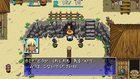 PSP「不思議のダンジョン 風来のシレン4 plus 神の眼と悪魔のヘソ」新たに追加されたダンジョンやTwitterを利用した「風来救助」を紹介の画像14