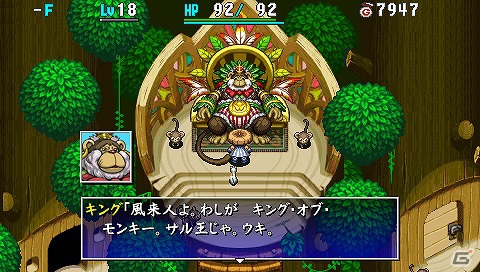 PSP「不思議のダンジョン 風来のシレン4 plus 神の眼と悪魔のヘソ」新たに追加されたダンジョンやTwitterを利用した「風来救助」を紹介の画像17
