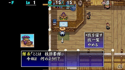 PSP「不思議のダンジョン 風来のシレン4 plus 神の眼と悪魔のヘソ」新たに追加されたダンジョンやTwitterを利用した「風来救助」を紹介の画像19