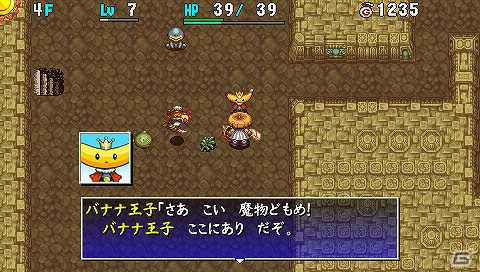PSP「不思議のダンジョン 風来のシレン4 plus 神の眼と悪魔のヘソ」新たに追加されたダンジョンやTwitterを利用した「風来救助」を紹介の画像24