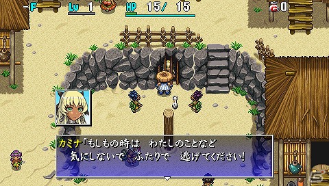 PSP「不思議のダンジョン 風来のシレン4 plus 神の眼と悪魔の