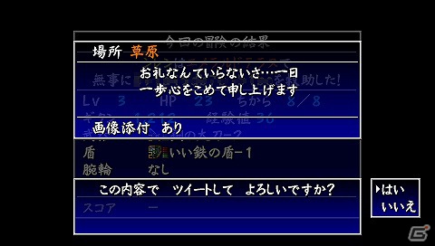 PSP「不思議のダンジョン 風来のシレン4 plus 神の眼と悪魔のヘソ」新たに追加されたダンジョンやTwitterを利用した「風来救助」を紹介の画像36