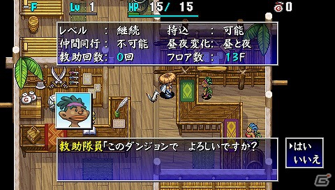 PSP「不思議のダンジョン 風来のシレン4 plus 神の眼と悪魔のヘソ」新たに追加されたダンジョンやTwitterを利用した「風来救助」を紹介の画像38