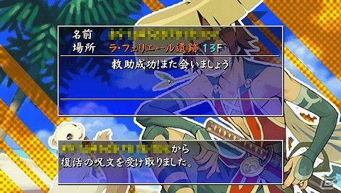 PSP「不思議のダンジョン 風来のシレン4 plus 神の眼と悪魔のヘソ」新たに追加されたダンジョンやTwitterを利用した「風来救助」を紹介の画像39
