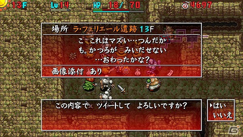 PSP「不思議のダンジョン 風来のシレン4 plus 神の眼と悪魔のヘソ」新たに追加されたダンジョンやTwitterを利用した「風来救助」を紹介の画像40