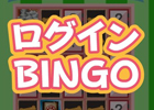 Mobage「わんこのお部屋 forモバゲー」可愛いわんこと毎日遊ぼう！新機能「ログインビンゴ」実装