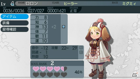 ダンジョンRPGの入門としてオススメできるPSP「円卓の生徒 The Eternal Legend」プレイインプレッション―ゲームソフトのプレゼントも！の画像6